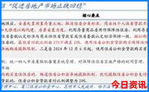 哈尔滨赏花的景点都有哪些