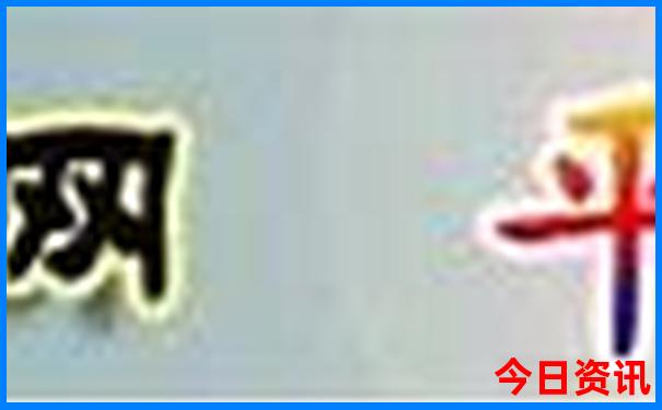 昆明十大aaaaa级景区